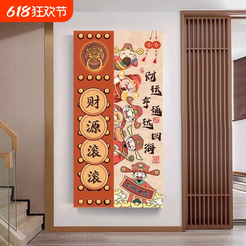 财神爷玄关自客厅壁画粘装饰画走廊五福临门正对墙纸入户门墙过道