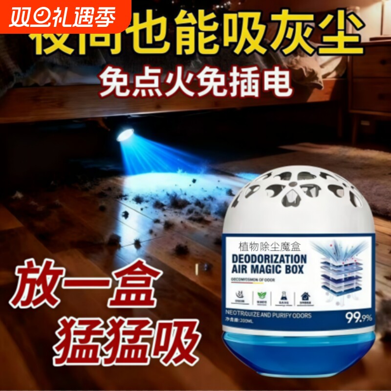 植物除尘魔盒家庭必备自动强劲吸尘超强吸力吸灰清除灰尘净化空气