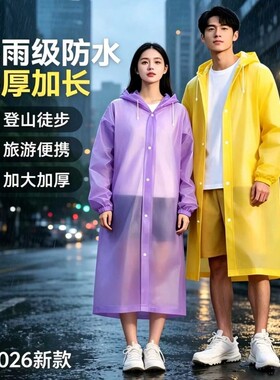 【升级特厚】加厚防暴雨不湿身！