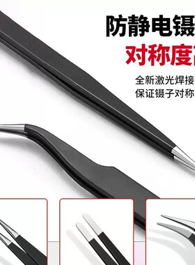 不锈钢加厚镊子高精密防静电