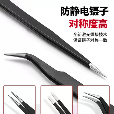 不锈钢加厚镊子高精密防静电