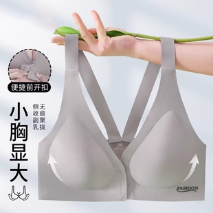 无痕美背内衣女小胸前扣式收副乳文胸女士运动背心排扣聚拢固定