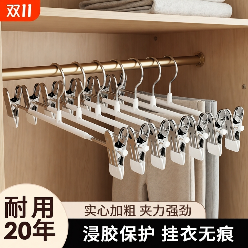 裤架夹子裤夹裤子专用衣架家用无痕防滑jk挂衣不锈钢裙夹晾晒加粗