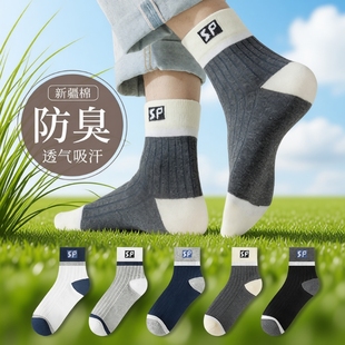 吸汗防臭抗起球中筒袜男生运动潮流长袜纯色棉袜 秋冬款 袜子男士 款