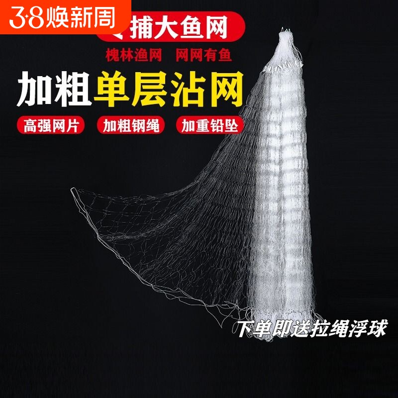 丝鱼网粘网三层沉网鲫鱼网捕鱼网专用柔丝软丝网渔网挂网大鱼加重