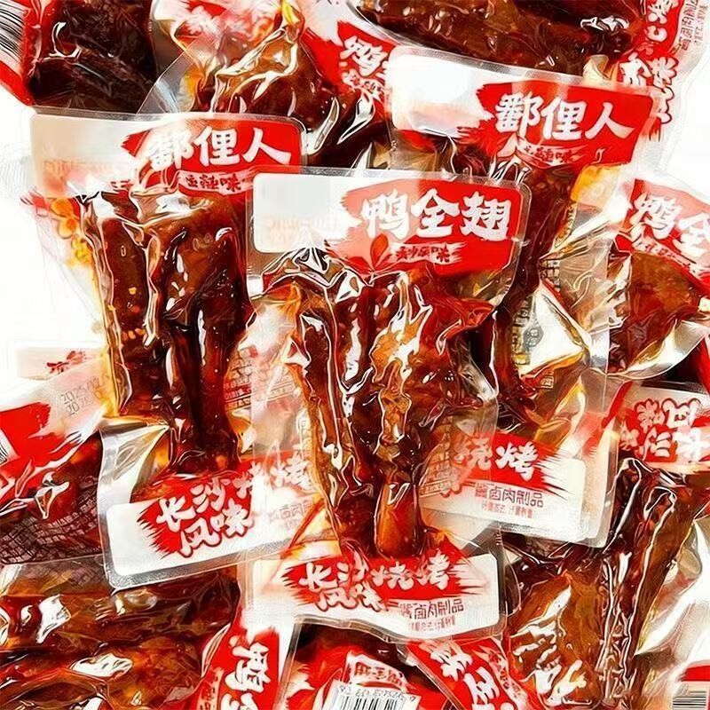 爆辣鸭全翅湖南特产香辣鸭翅小吃休闲解馋夜宵卤味下酒菜零食辣味 - 实物图