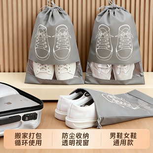 鞋袋装鞋子收纳袋旅行神器鞋包防尘袋透明旅游鞋套小白鞋专用鞋罩