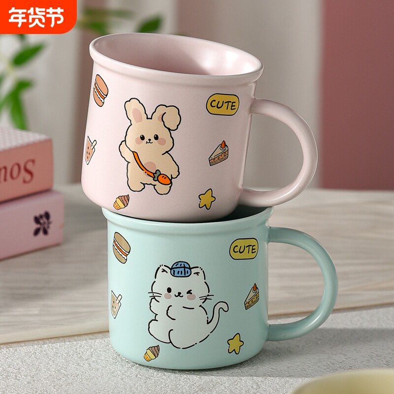 陶瓷马克杯无盖可爱女生家用喝水儿童牛奶杯情侣水杯手柄洗漱杯子