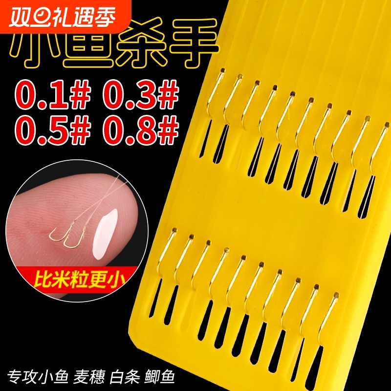 短子线双钩17厘米超灵敏金袖有刺无刺野钓短细子线钓鱼钩手工精绑