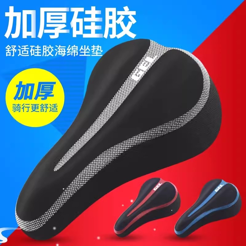 自行车坐垫套单车超软车座套硅胶加厚座椅座垫骑行装备山地车配件