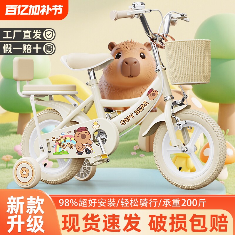 卡皮bala儿童自行车3岁到6岁8到12岁小孩儿童款单车2026新款女童