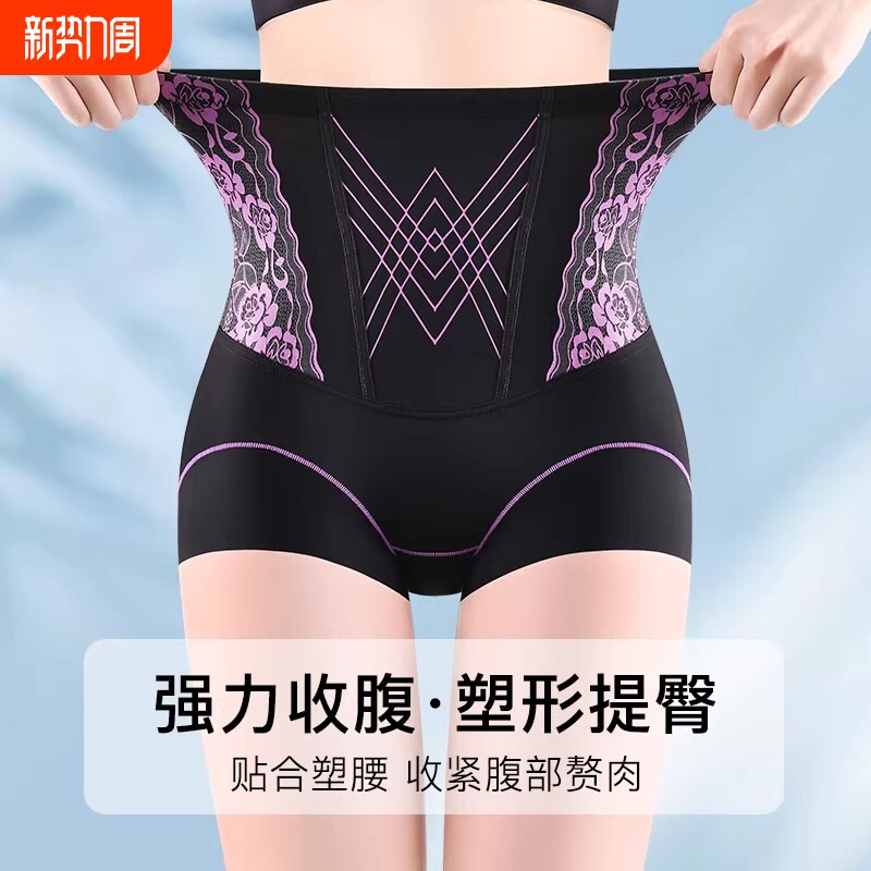 高腰提臂塑形束腰美体塑身裤收腹收小肚子内裤女舒适透气提臀强力