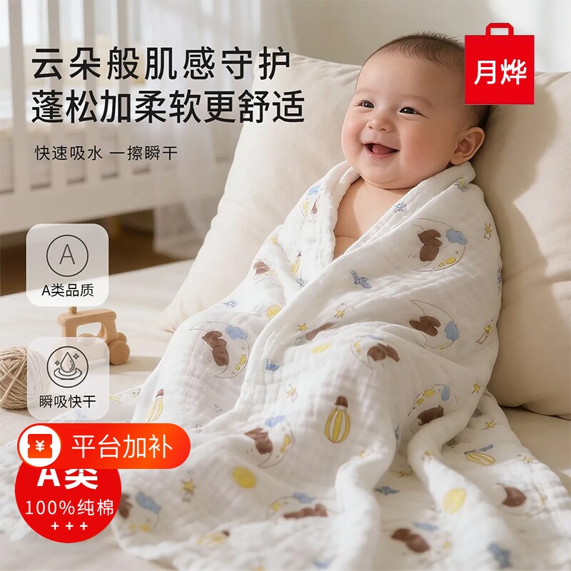 婴幼儿纱布浴巾纯棉7A抗菌新生儿盖毯初生宝宝包被儿童毛巾吸水