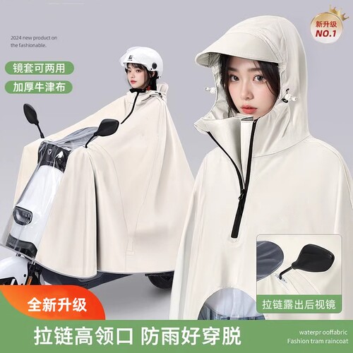 双人雨衣电动车长款全身防暴雨女款加大加厚成人电瓶车专用雨披男 - 封面