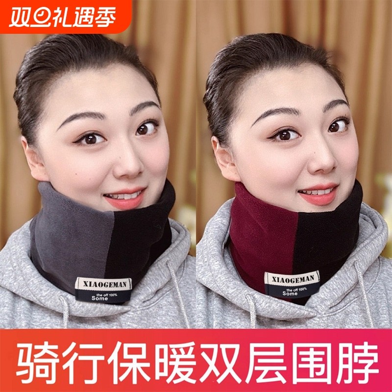 拼色保暖围脖加厚双层防风面罩