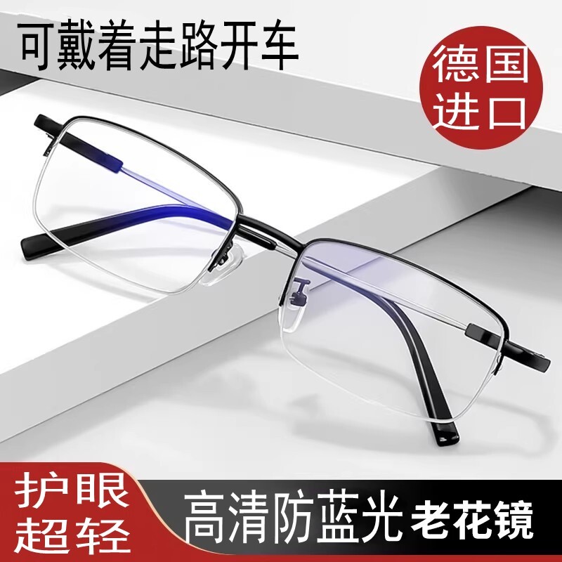 德国进口老花眼镜男中老年高清防蓝光眼镜高档正品调节钛合金镜片