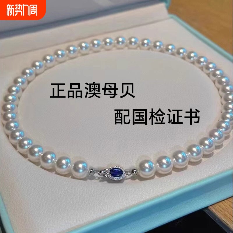 倪妮同款925银温莎蓝宝石澳白珍珠项链女轻奢名媛法式锁骨链母贝