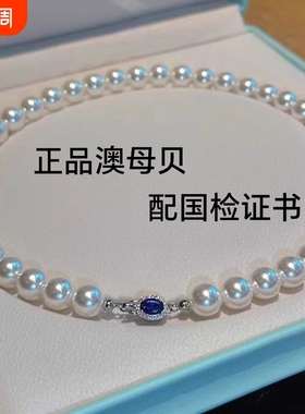 倪妮同款蓝宝石温莎奥母贝女项链