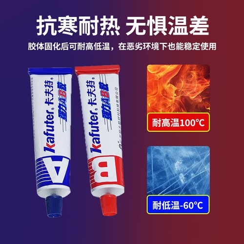 卡夫特强力ab胶强力胶丙烯酸胶水玻璃陶瓷塑料粘铁环氧树脂铝合金不锈钢防水快干瓷砖专用粘得牢耐高温耐油