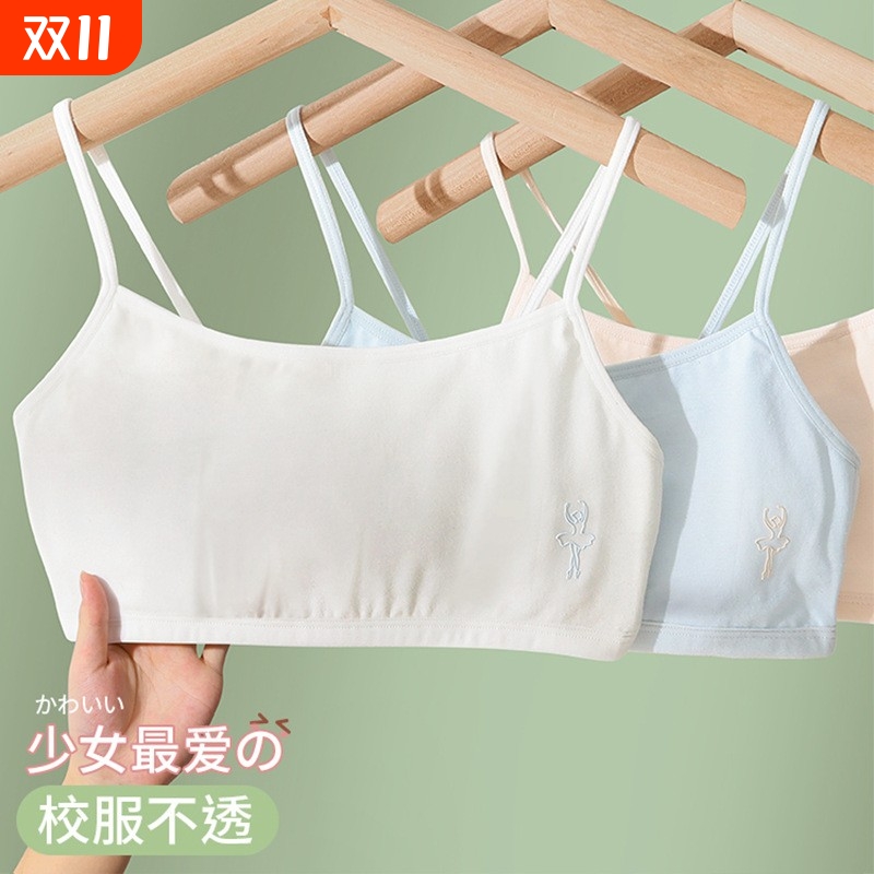女童内衣12岁儿童发育期小背心学生第一阶段
