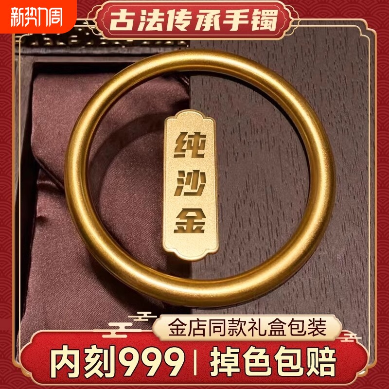 越南沙金手镯古法黄金镯子6mm真南非锡金实心999久不掉色素圈H