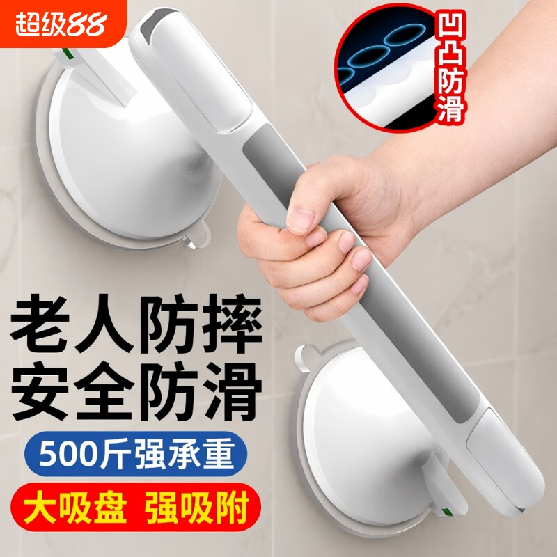 博主推荐老人安全扶手防滑免打孔图片