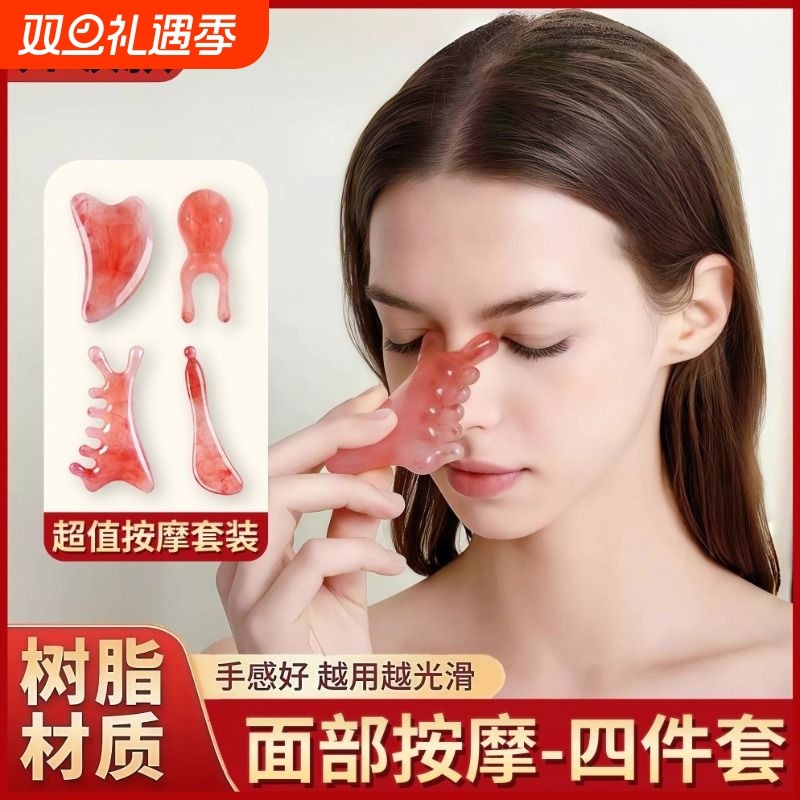 面部按摩四件套美容院专用拨筋棒刮痧板按摩脸部刮痧全身按摩理疗