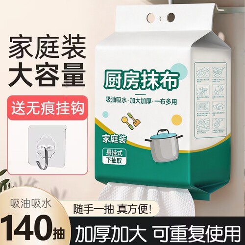 懒人抹布一次性厨房专用干湿两用