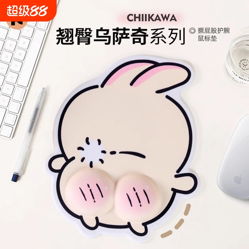 卡通翘臀黄兔子护腕鼠标垫工位桌面护腕垫办公笔记本电脑键盘手托
