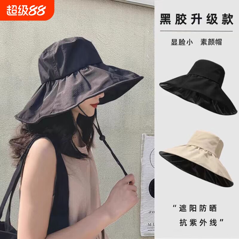 品质防晒帽女士专业抗UV2026户外可折叠新款夏季大帽檐遮遮阳帽