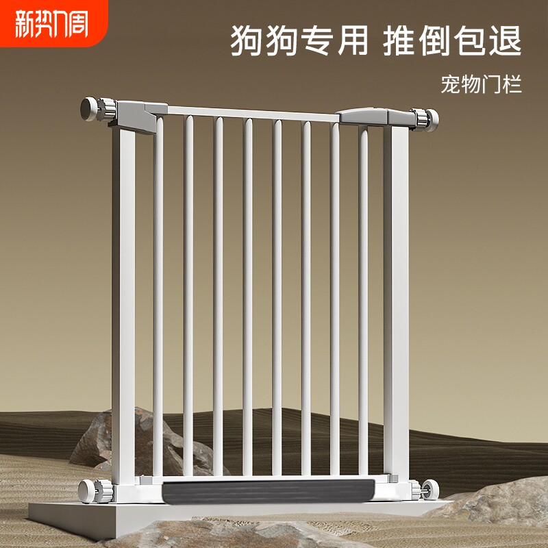 宠物围栏阻拦门口狗狗栅栏杆室内防护栏楼梯挡板狗笼子安全隔离门