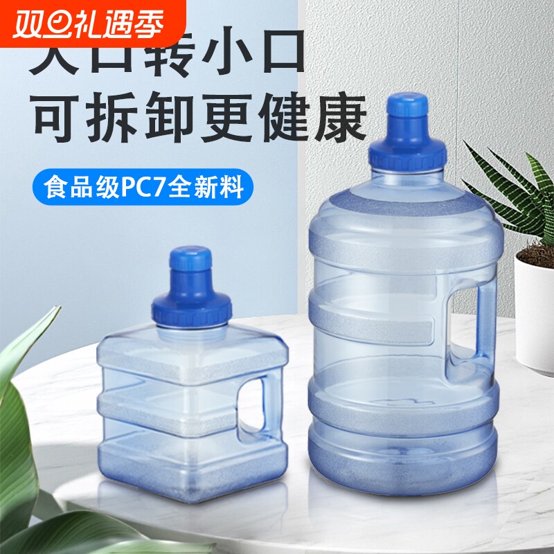 PC饮水机空桶装塑料纯净家用大容量圆形小功夫茶具矿泉储水桶箱
