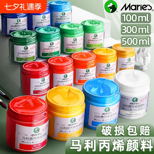 马利牌防水丙烯颜料|千人加购