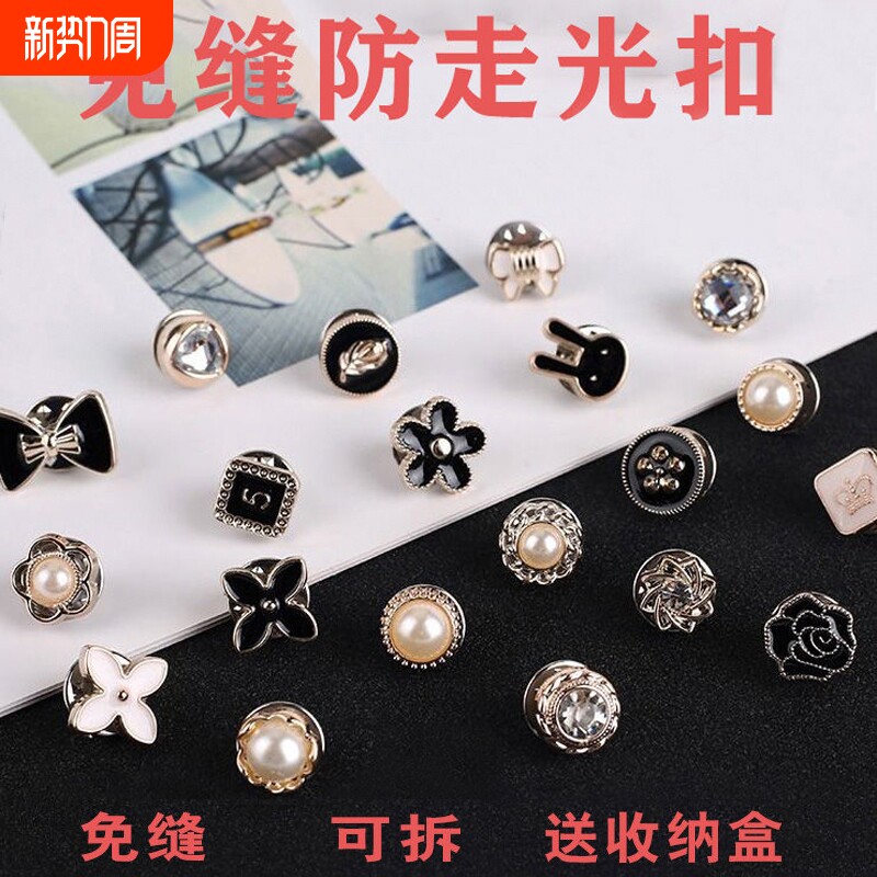领口防走光胸口神器扣子暗扣免缝隐形胸针女别针固定衣服胸花扣针