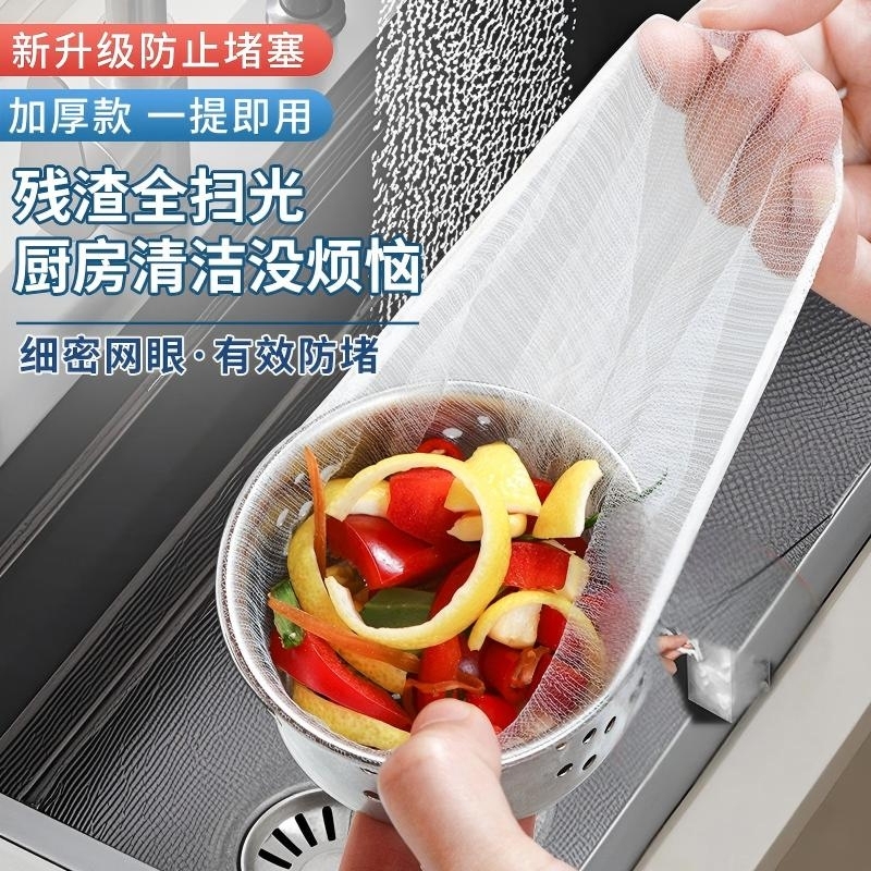 水槽过滤网一次性水池垃圾漏网