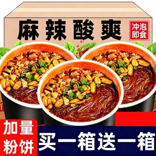 网红酸辣粉6桶装细粉大桶酸辣粉