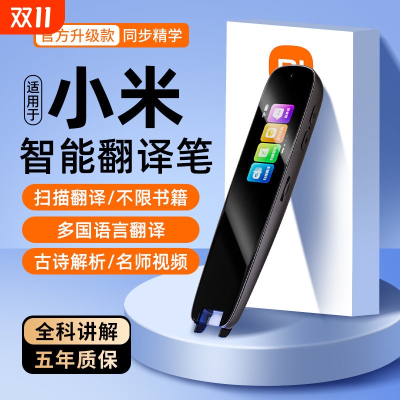 智能AI学习点读笔英语词典笔正品