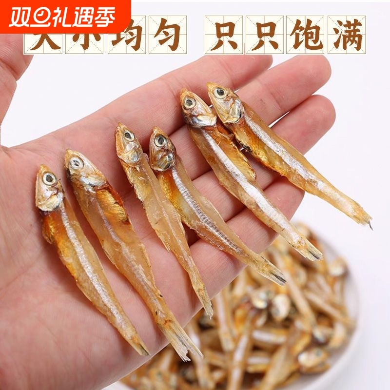 小鱼干500g干货特产咸银鱼公鱼自制风干海燕鱼晒干无海鲜盐海燕鱼