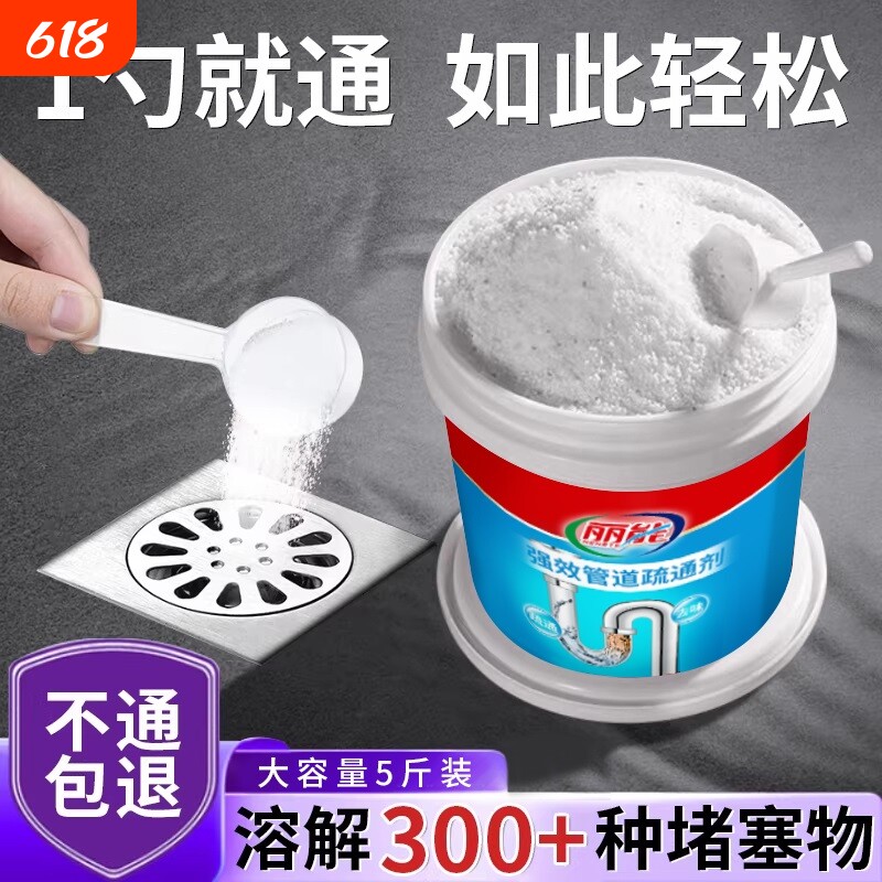 管道疏通剂强力通厨房下水道溶解厕所马桶堵塞地漏神器下水管除臭
