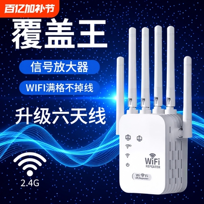 WiFiwifi信号放大器扩大器增强网络无线扩展器接收加强中继器家用桥接增加穿墙王双频5G路由器高速覆盖距离