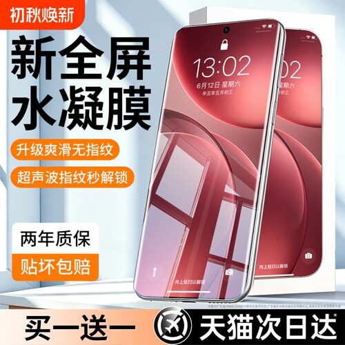 亿可得适用oppofindx9pro钢化膜findx8s手机膜opporeno15/14新款x7ultra曲面reno13/16保护12贴10+屏x6x5水凝