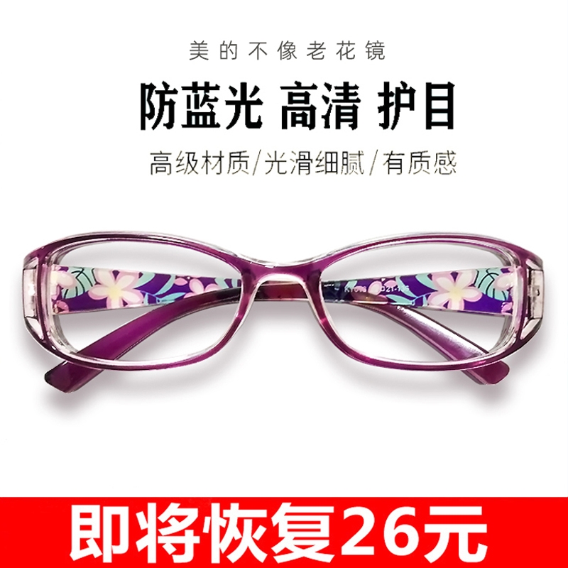 老花眼镜女士防蓝光抗疲劳时尚超轻高清老人进口老光正品防辐射