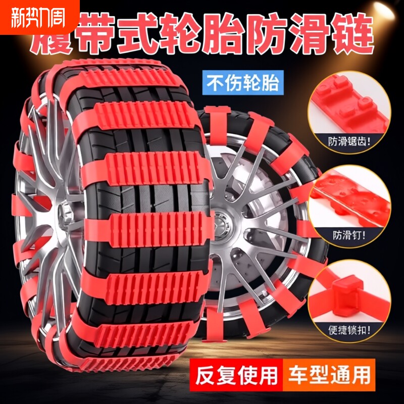汽车防滑链雪泥地冬季不伤suv轿车通用型雪地应急链电动车轮胎