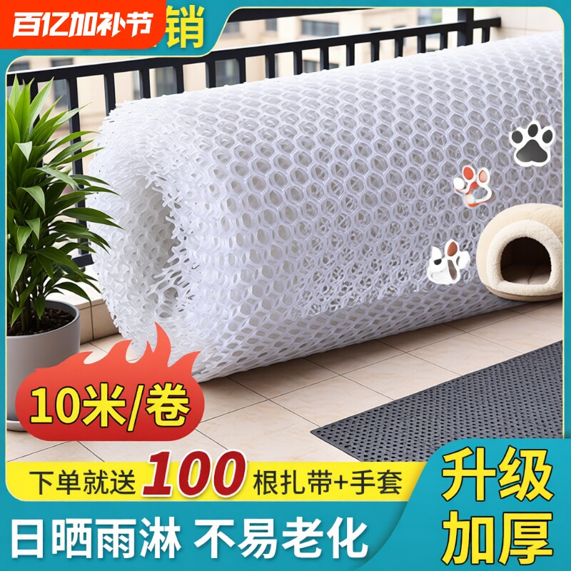 阳台防护网塑料网格围栏网防盗窗垫板防猫掉封窗网护栏网宠物养猫