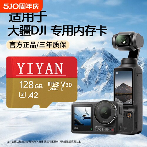 适用于大疆内存256G卡无人机相机pocket3储存卡tf存储卡512G 128g