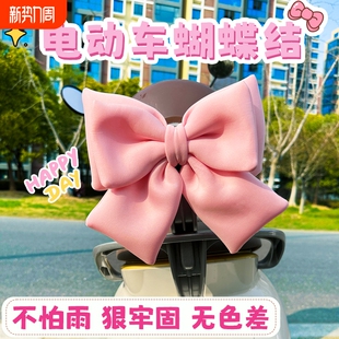电动车装 饰小配件蝴蝶结耳朵天使翅膀可爱改造爱玛雅迪台铃车贴