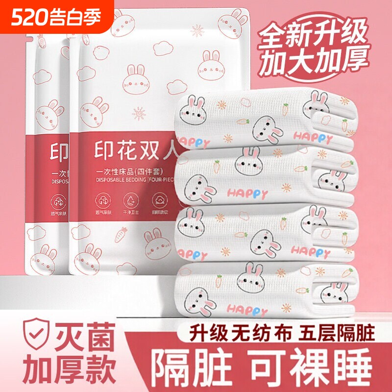 一次性床上四件套住酒店床单被罩枕套被套三件套旅行加厚用品床品