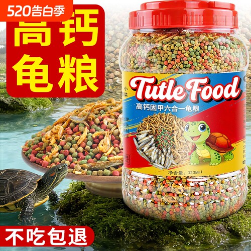 龟粮乌龟饲料草龟巴西龟鳄龟
