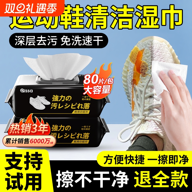 擦鞋湿巾小白鞋清洗剂清洁免洗洗鞋运动皮鞋专用去污神器羽绒服