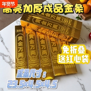 成品大号金条高亮加厚纸箱发货源头工厂直销各种节日通用礼包邮批发黄金一桶金折叠宝箱万贯金钱